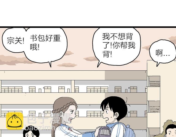 第20话 一点都不苦…