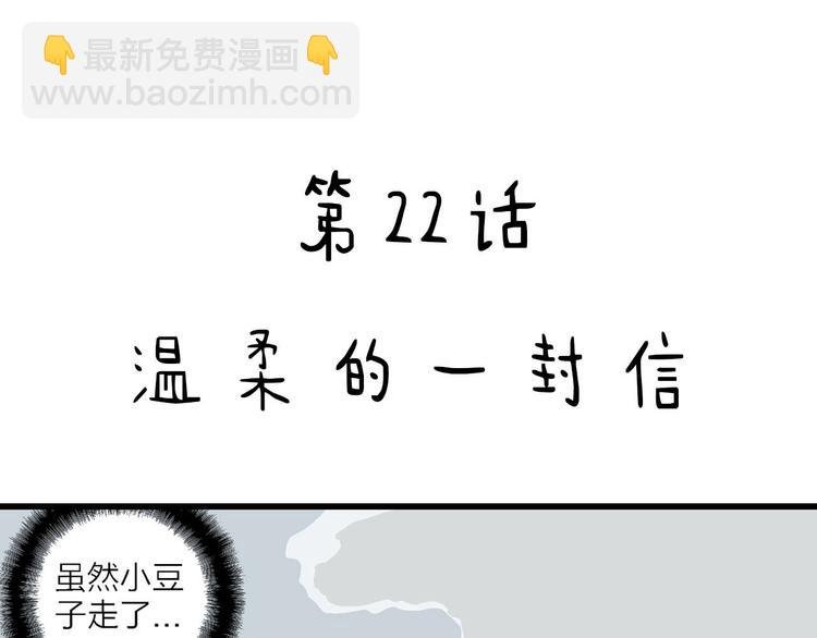 第22话 温柔的一封信
