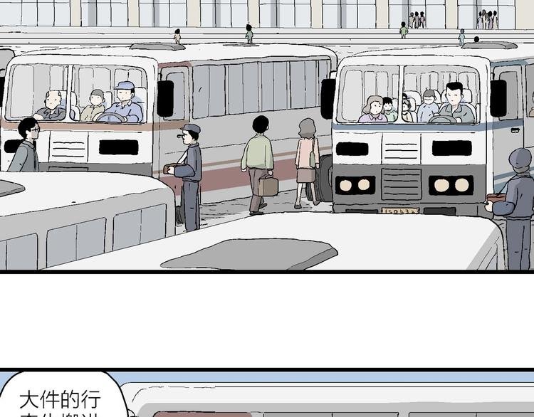 第24话 回到从前