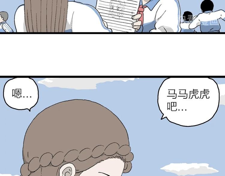 第24话 回到从前
