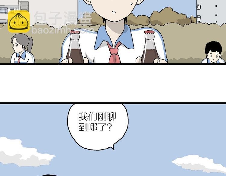 第24话 回到从前