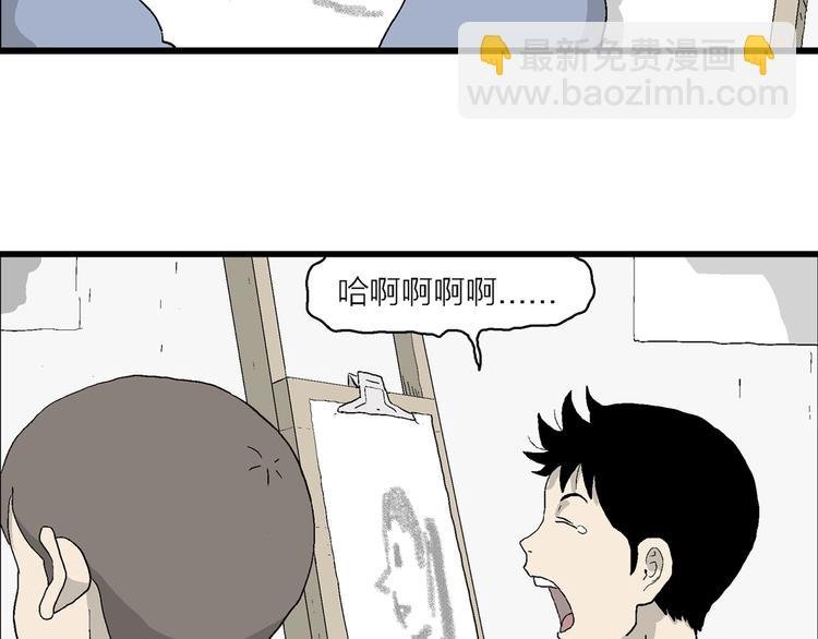 第25话 漫画里的秘密