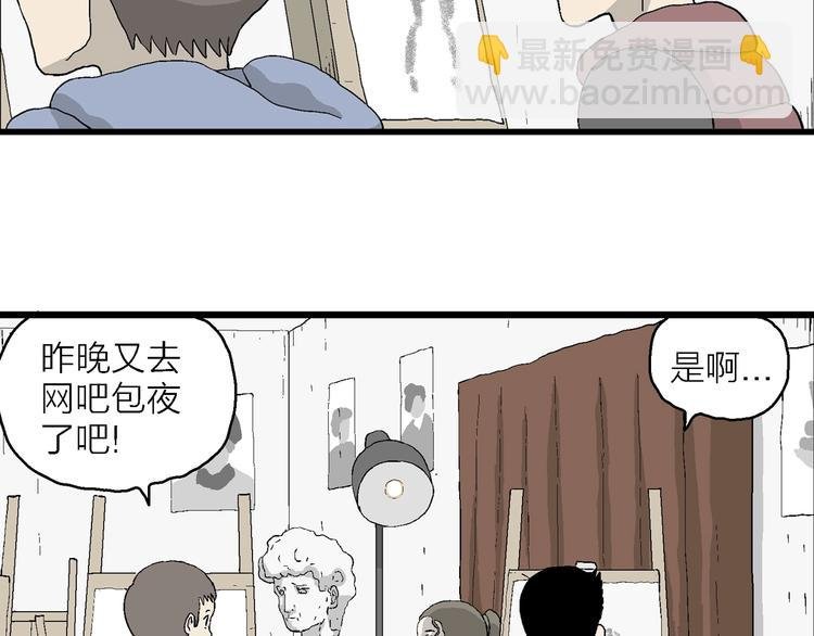 第25话 漫画里的秘密