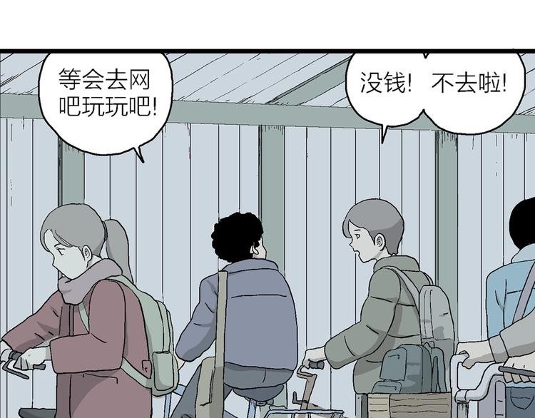 第25话 漫画里的秘密