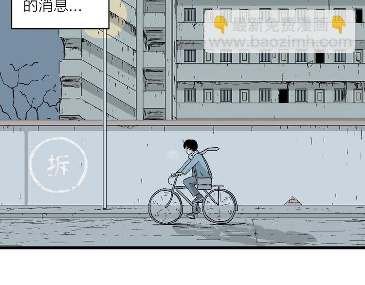 第25话 漫画里的秘密