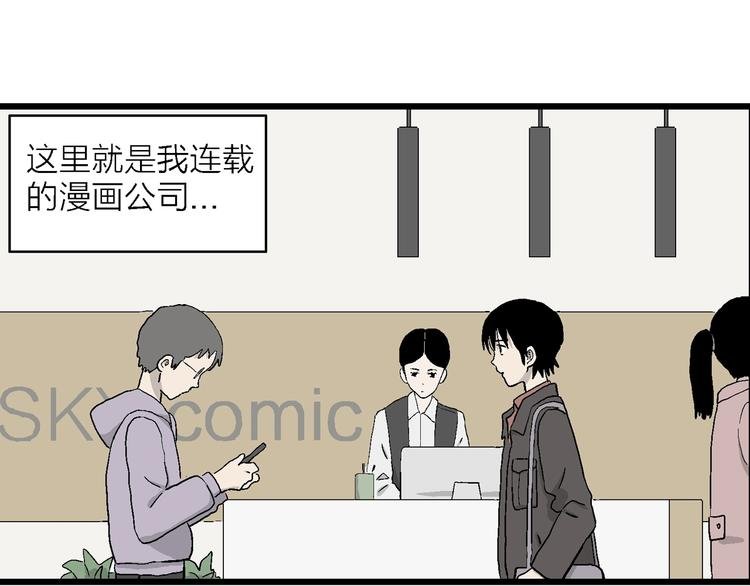 第28话 这就是现实