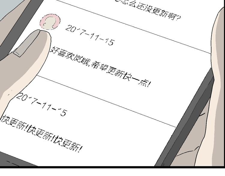 第28话 这就是现实