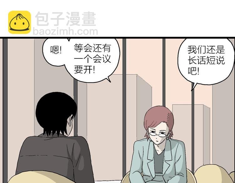 第28话 这就是现实