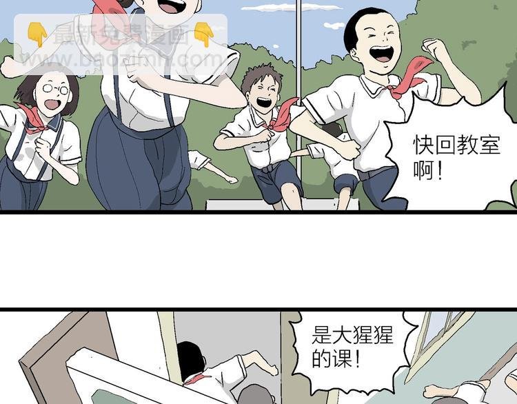 第2话 和岚的相遇