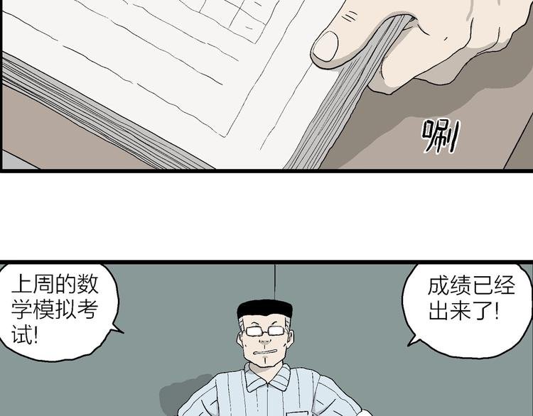 第2话 和岚的相遇