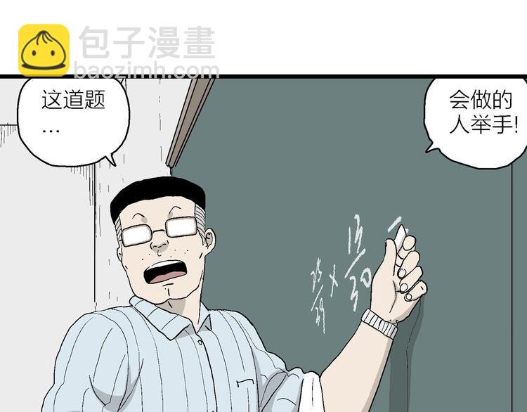 第2话 和岚的相遇
