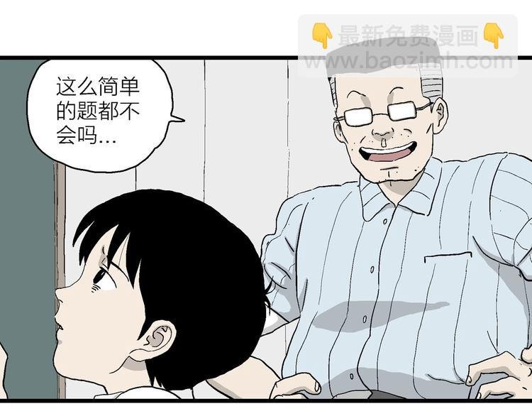 第2话 和岚的相遇