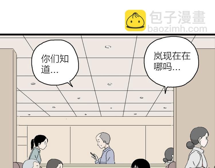 第29话 永远离开的人