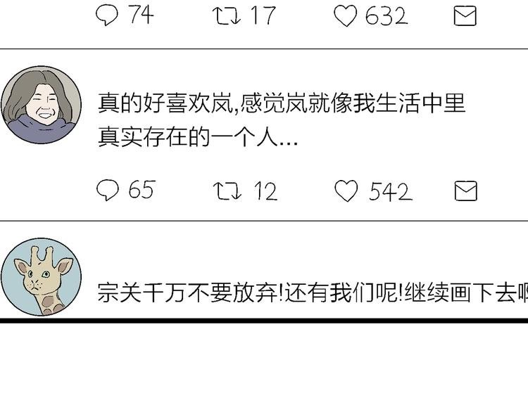 第30话 更近了一步