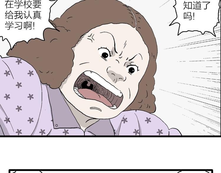 第3话 我要当漫画家！
