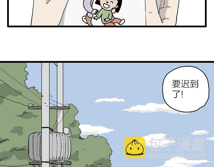 第3话 我要当漫画家！