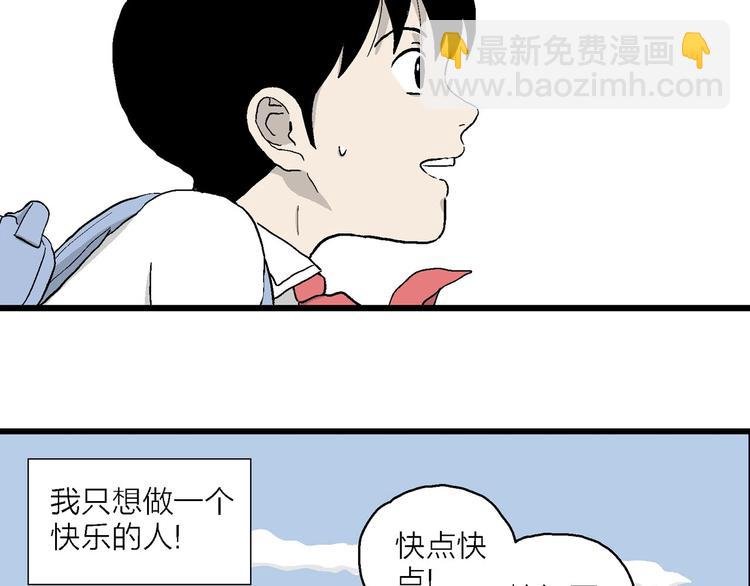 第3话 我要当漫画家！