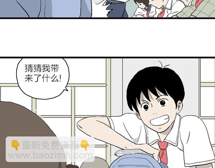 第3话 我要当漫画家！