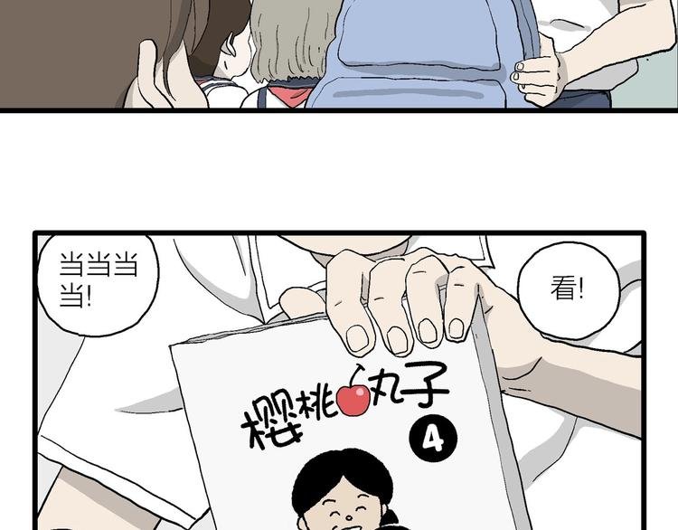 第3话 我要当漫画家！