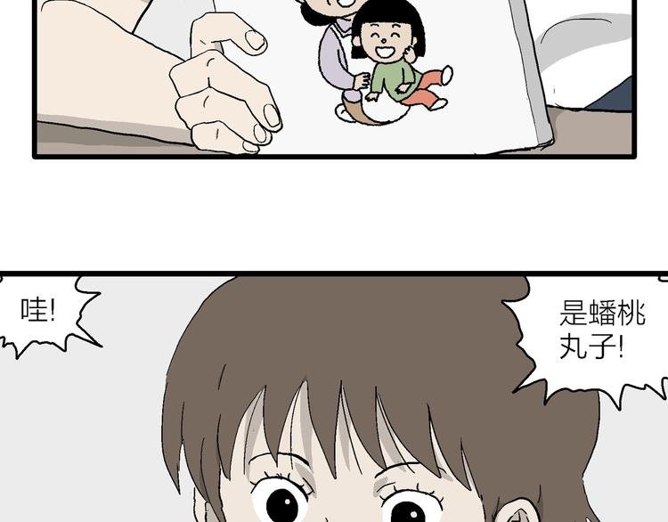 第3话 我要当漫画家！
