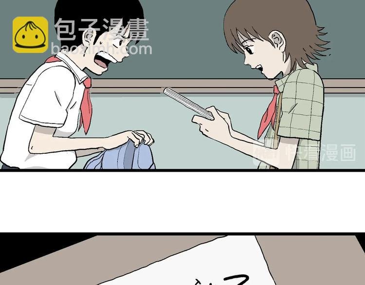 第3话 我要当漫画家！