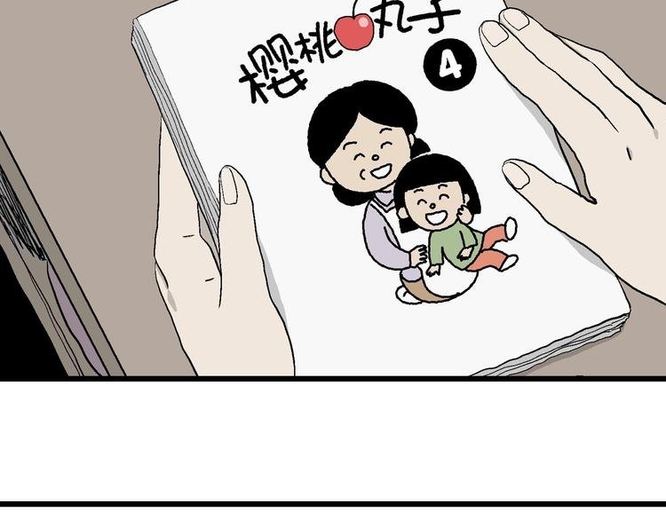 第3话 我要当漫画家！