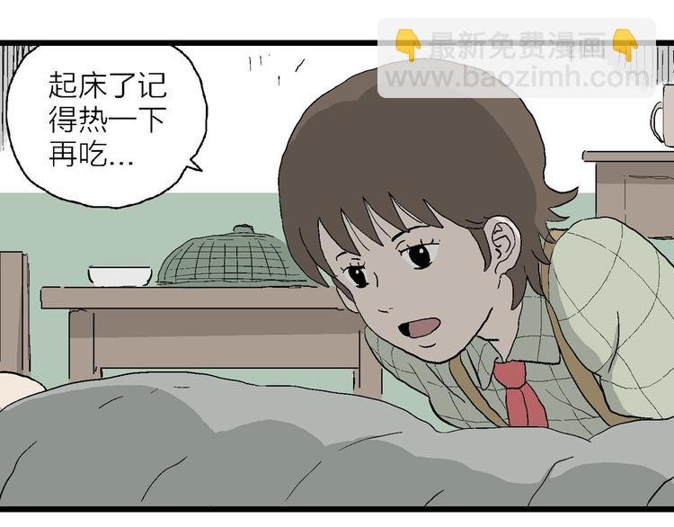 第4话 大家都不喜欢岚…