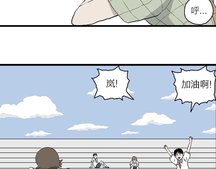 第4话 大家都不喜欢岚…