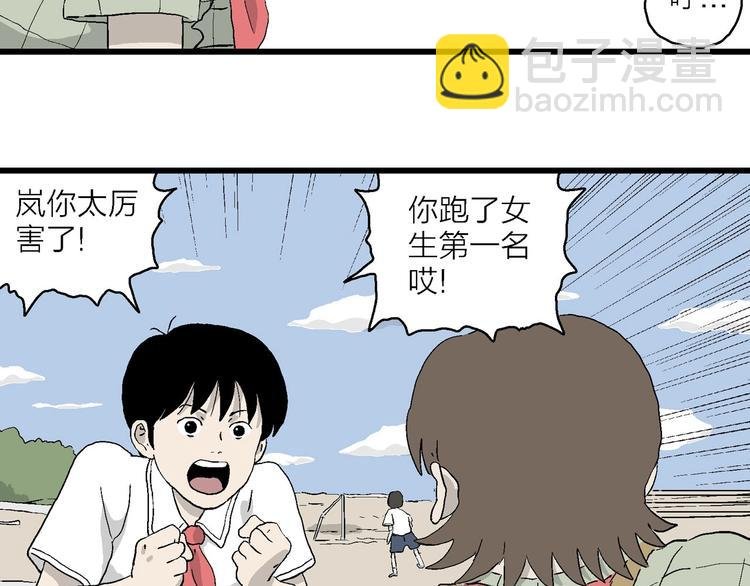 第4话 大家都不喜欢岚…