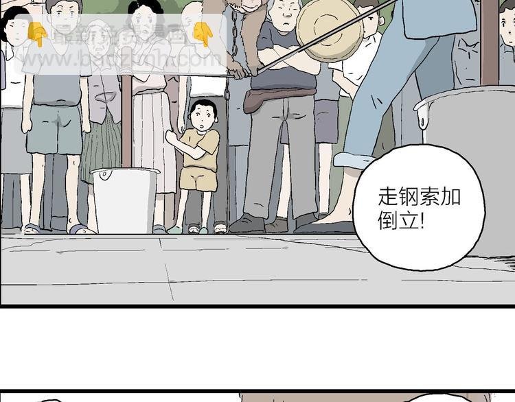 第5话 岚和小豆子