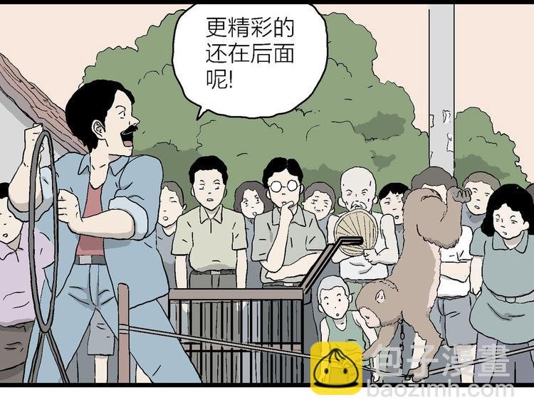 第5话 岚和小豆子