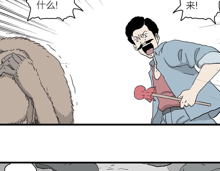 第5话 岚和小豆子