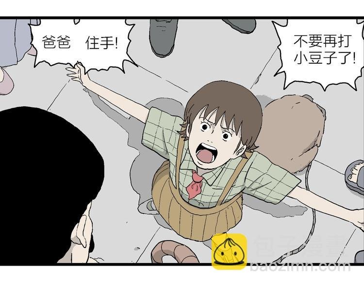 第5话 岚和小豆子