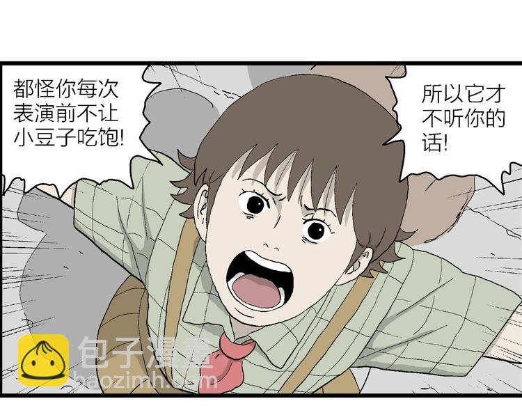 第5话 岚和小豆子