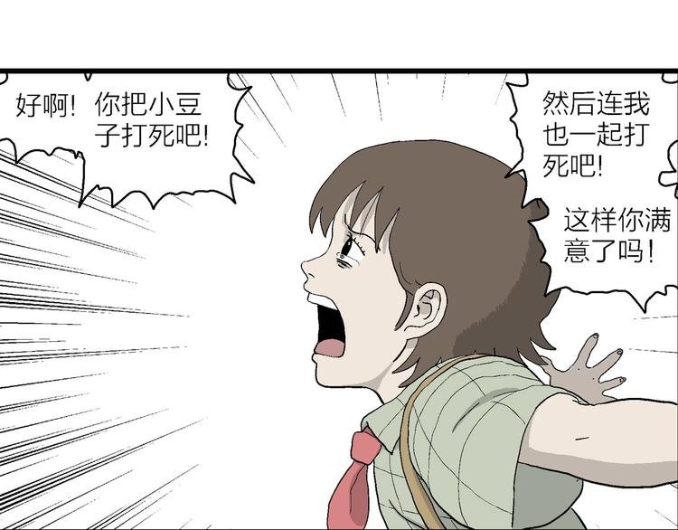 第5话 岚和小豆子