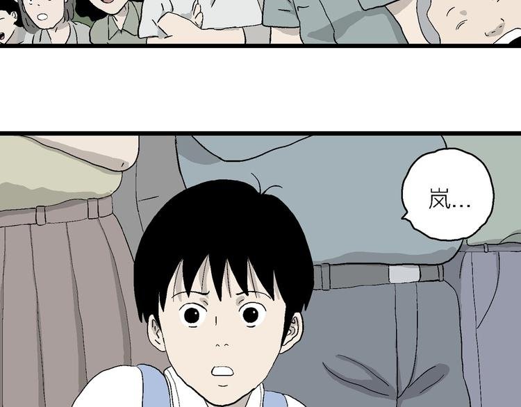 第5话 岚和小豆子