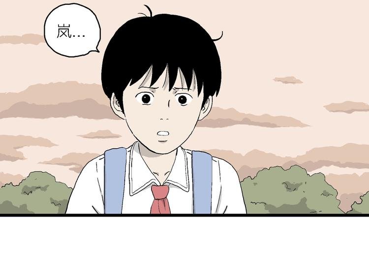 第5话 岚和小豆子