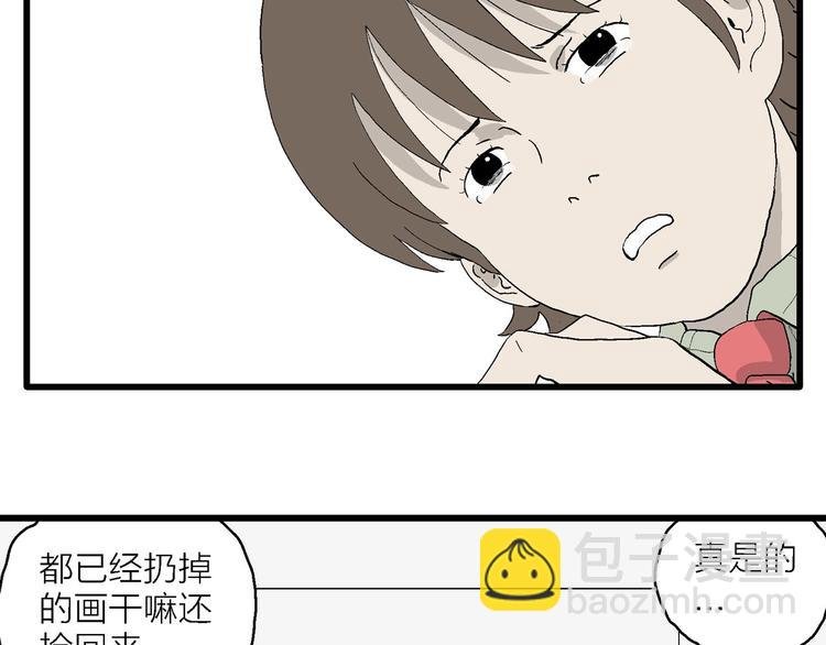 第6话 我和岚和好啦