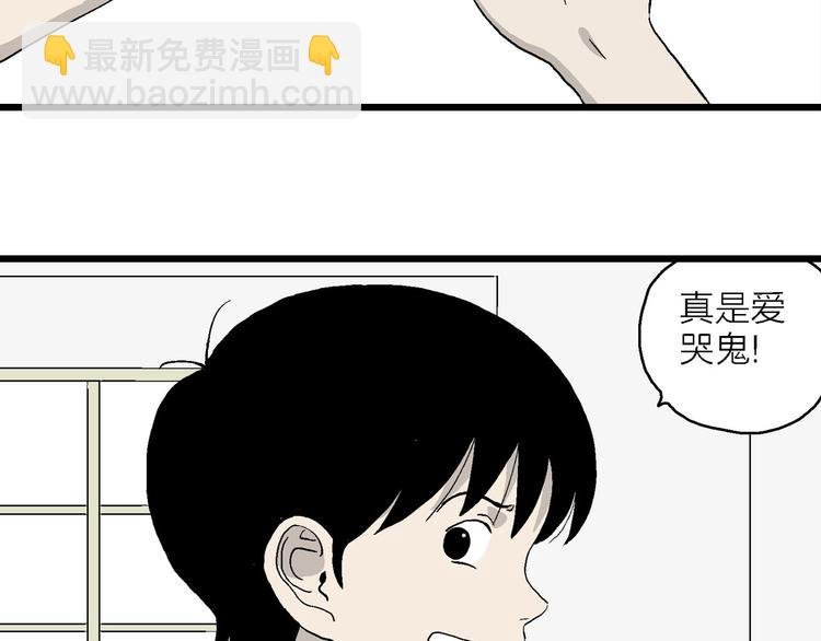 第6话 我和岚和好啦