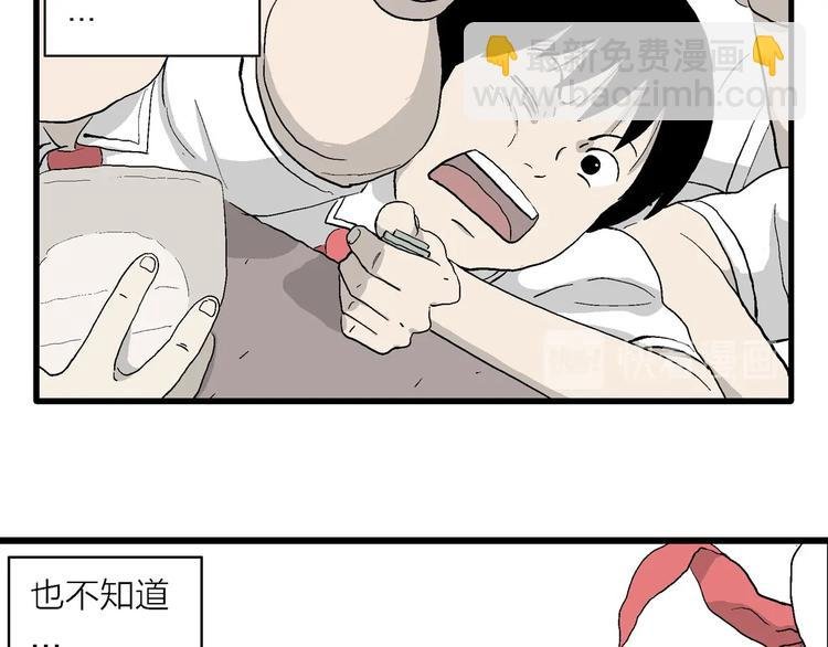 第6话 我和岚和好啦