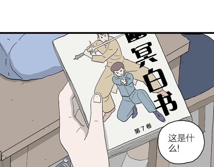 第7话 岚的心事