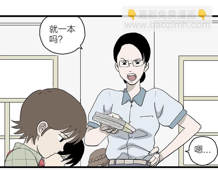 第7话 岚的心事