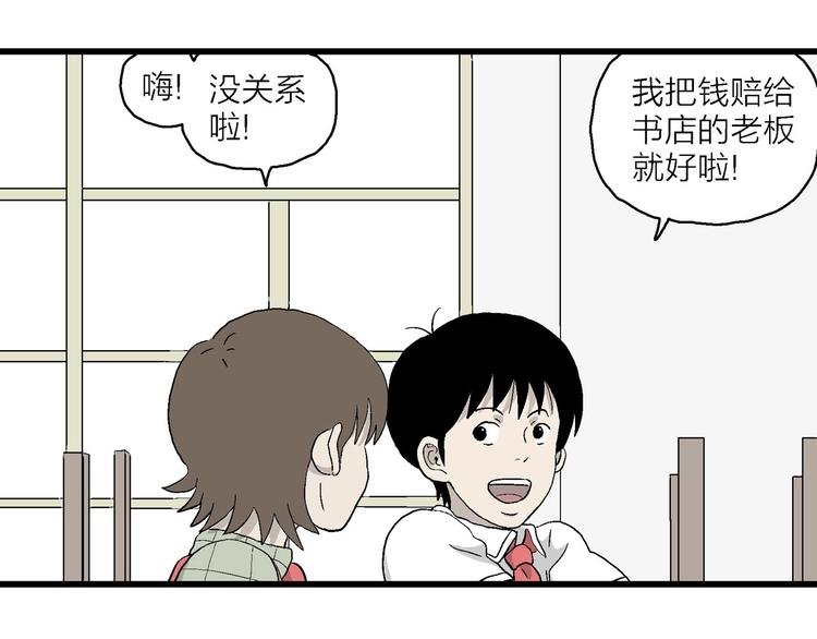 第7话 岚的心事