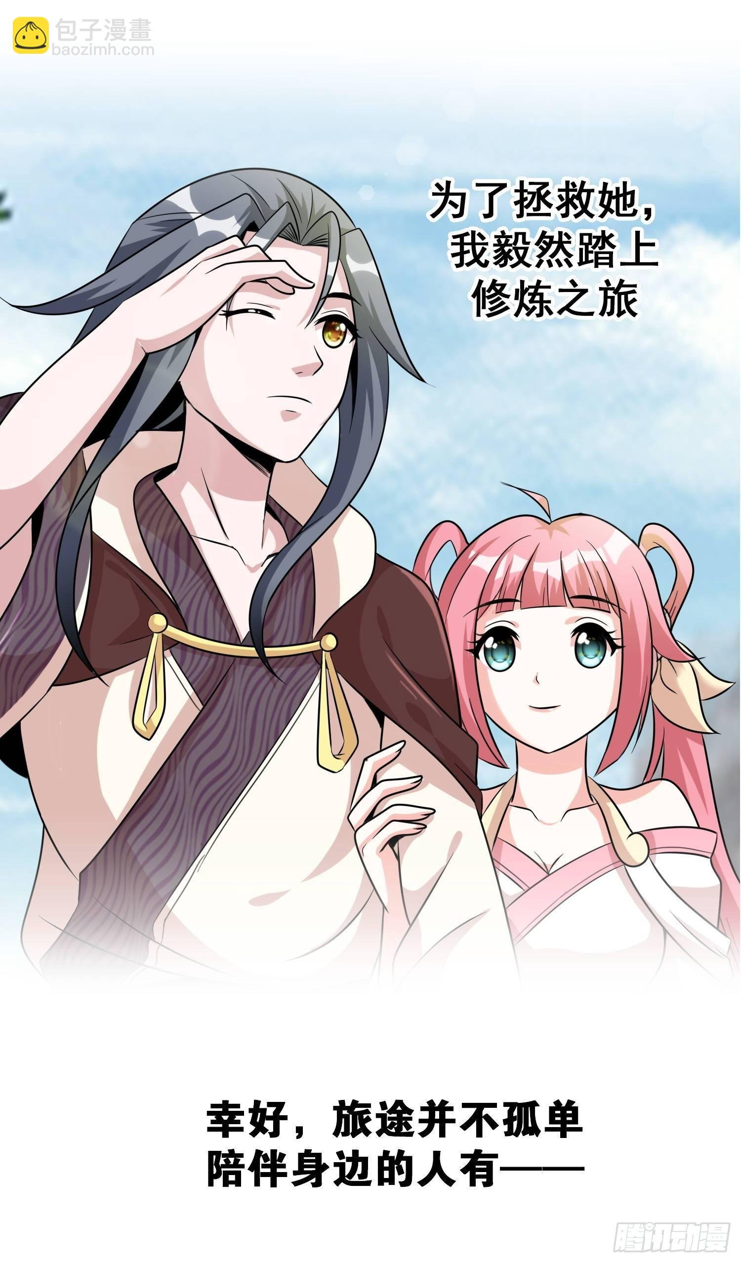 预告