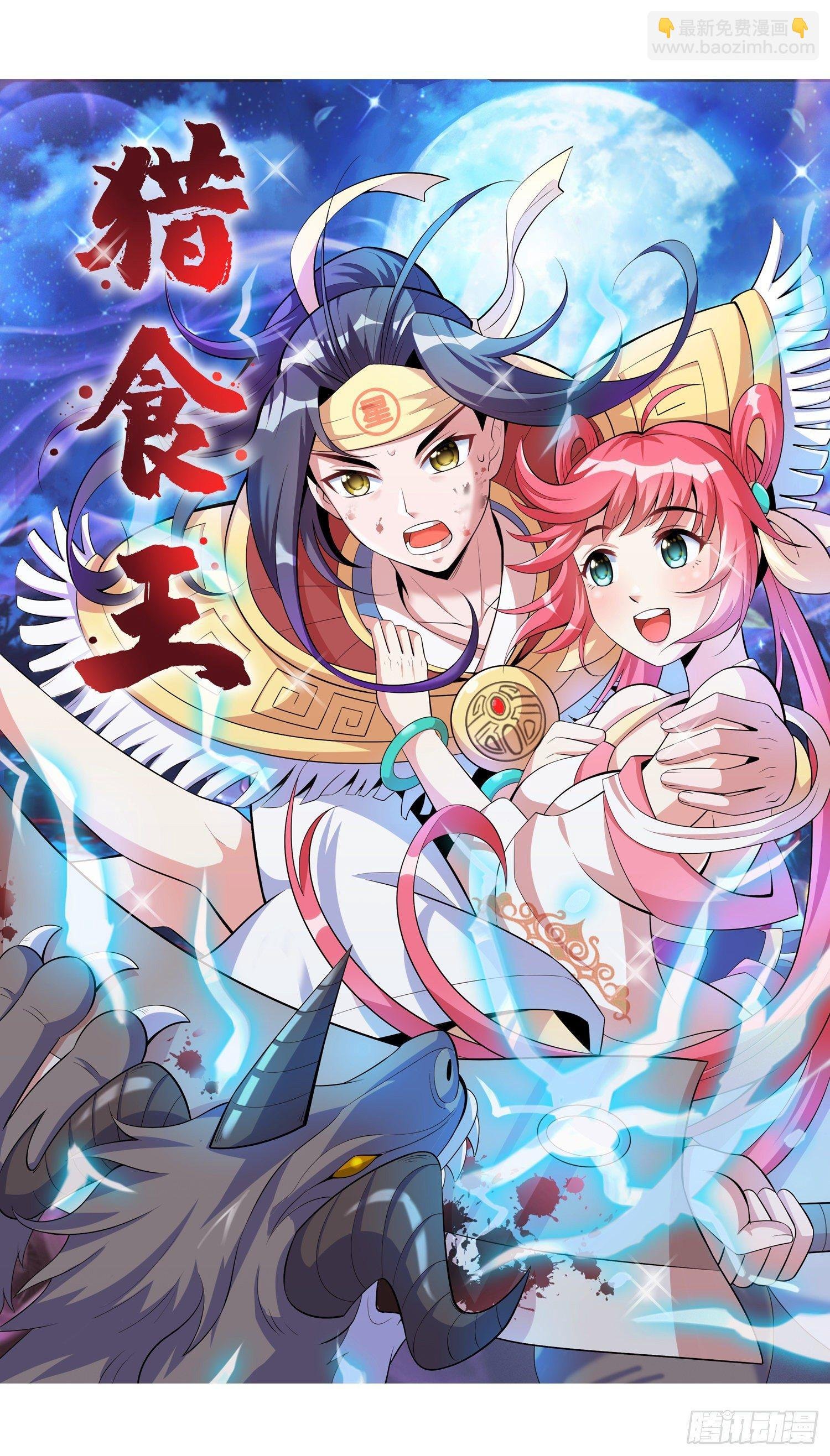 预告