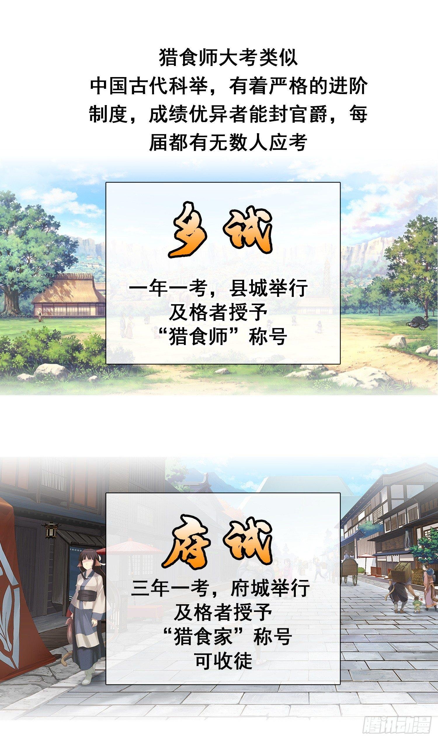 第九话 赌上未来的一战