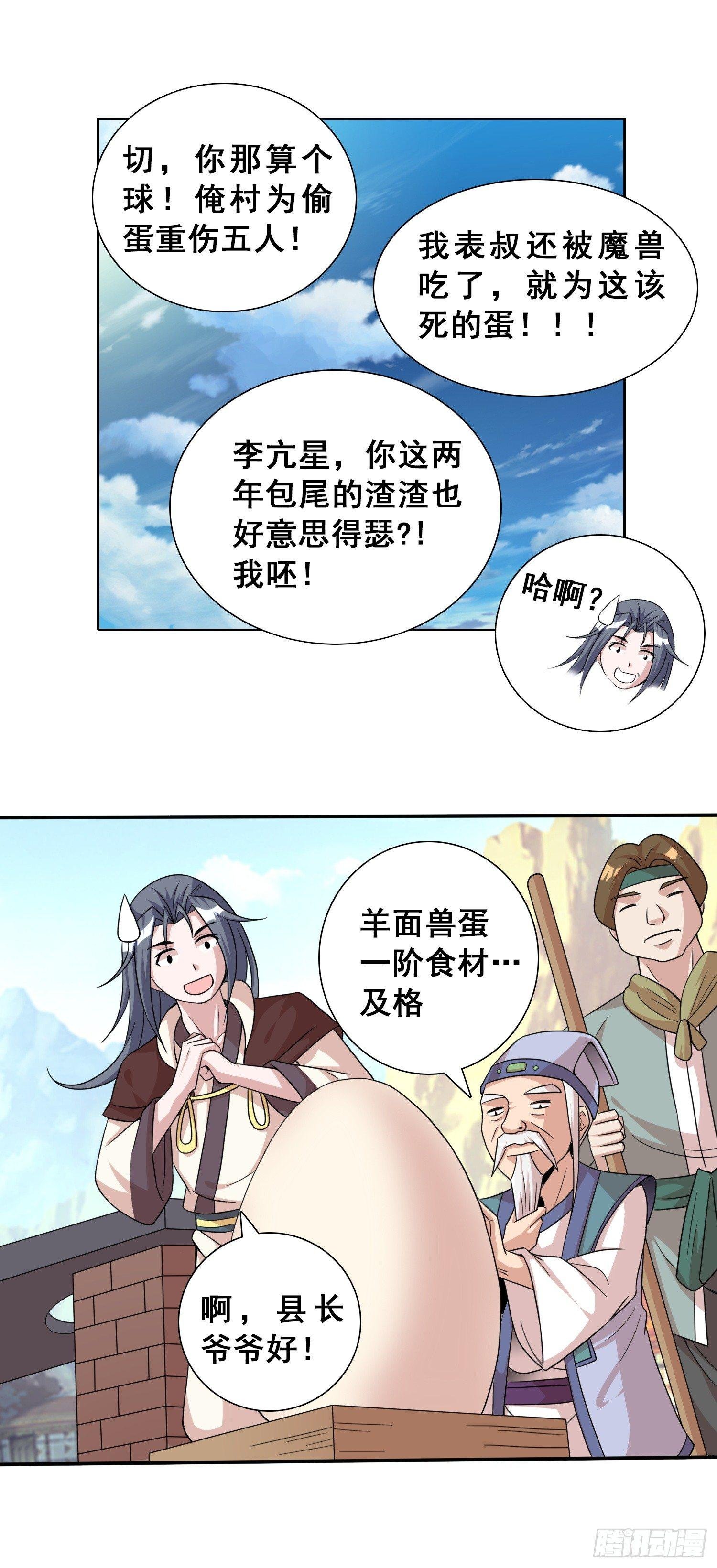 第九话 赌上未来的一战