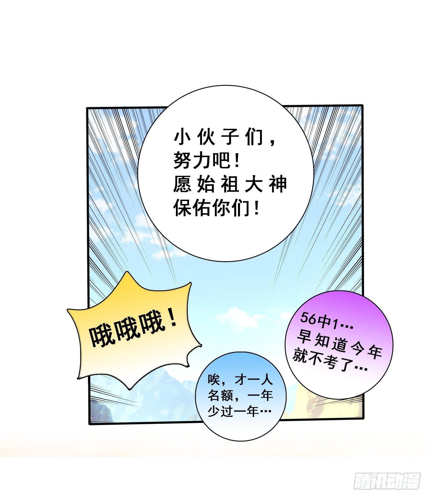 第九话 赌上未来的一战
