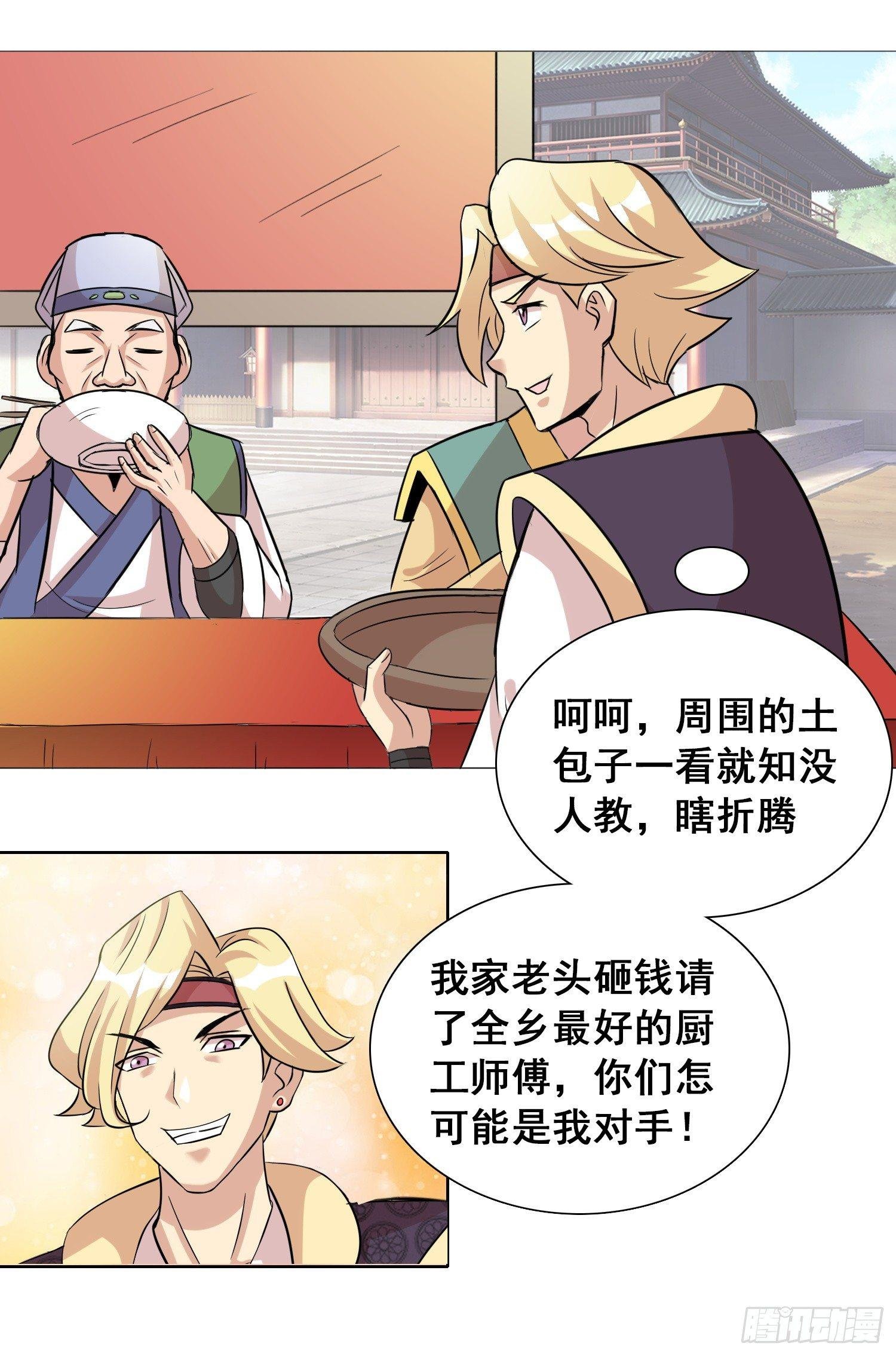 第十话 老子炒饭天下第一！