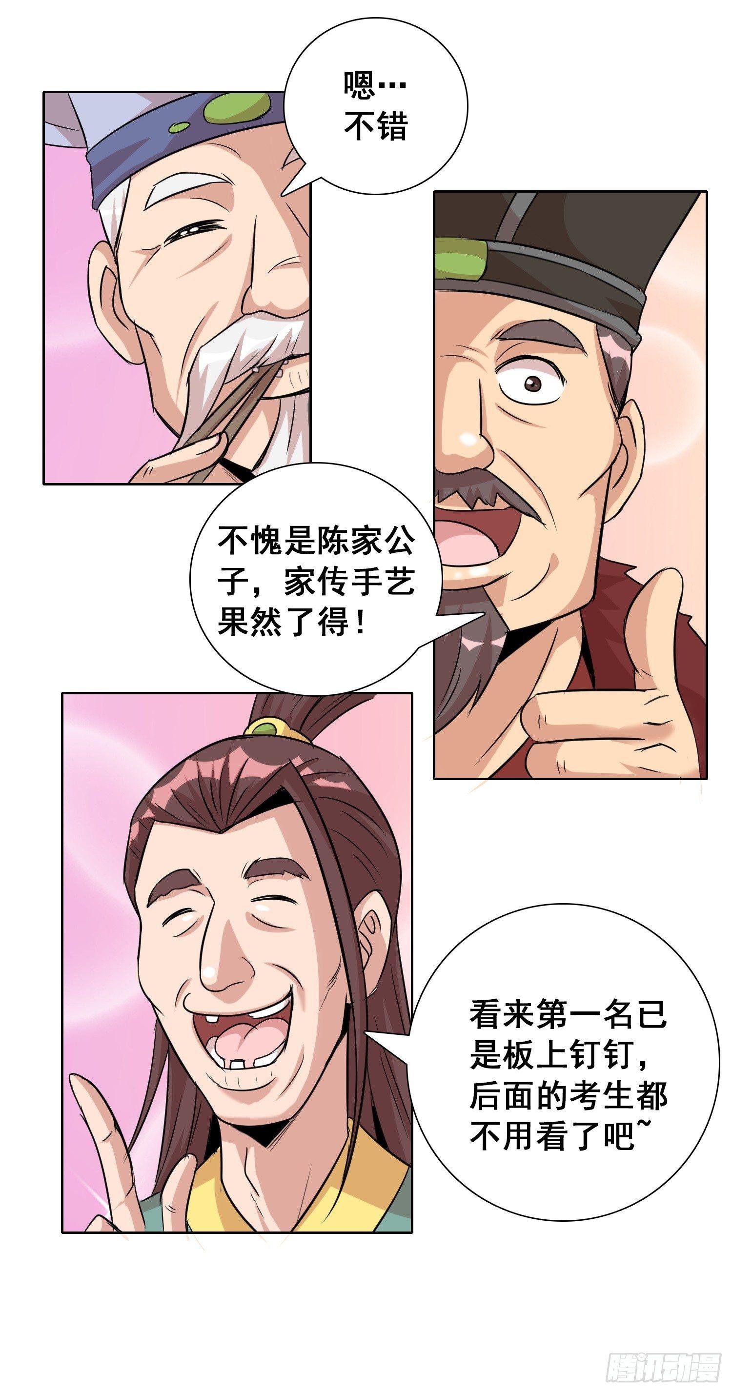 第十话 老子炒饭天下第一！